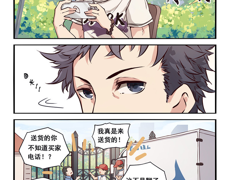 龙隐 03：好久不见 第2页