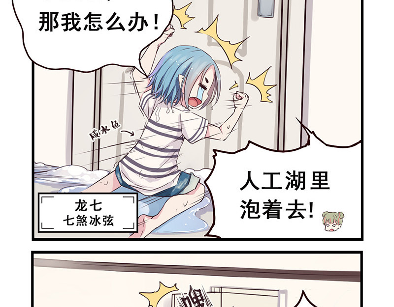 龙隐 03：好久不见 第12页
