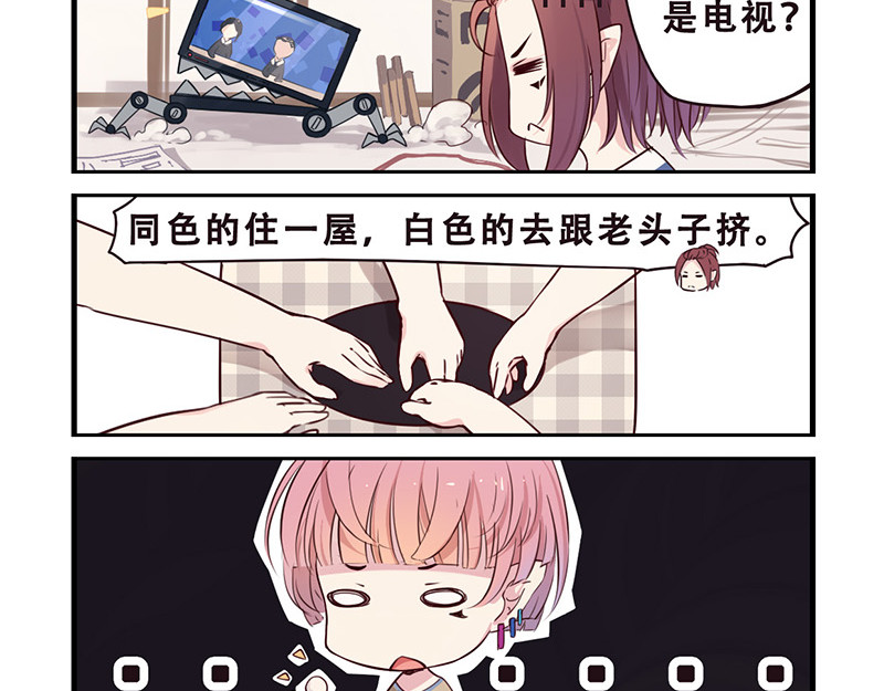 龙隐 03：好久不见 第19页