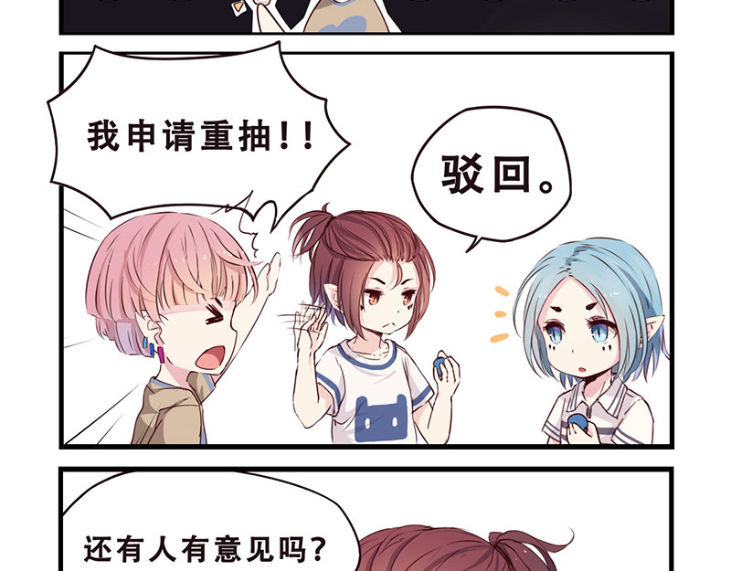 龙隐 03：好久不见 第20页