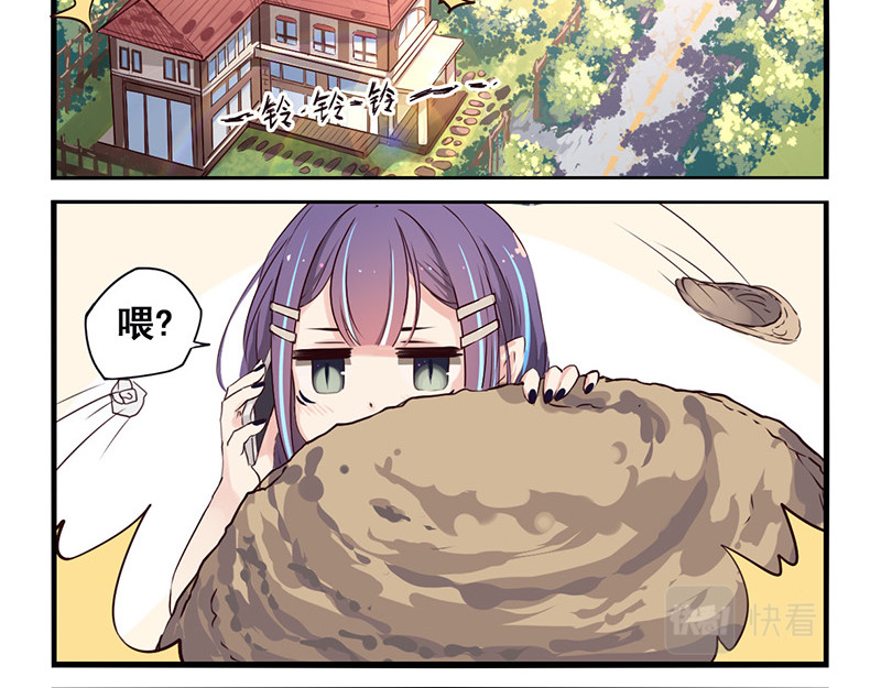 龙隐 03：好久不见 第4页