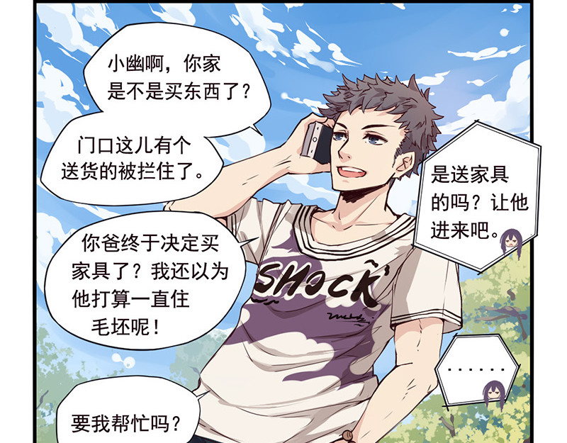 龙隐 03：好久不见 第5页