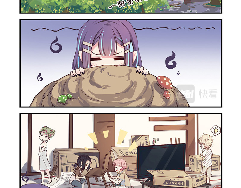 龙隐 03：好久不见 第10页