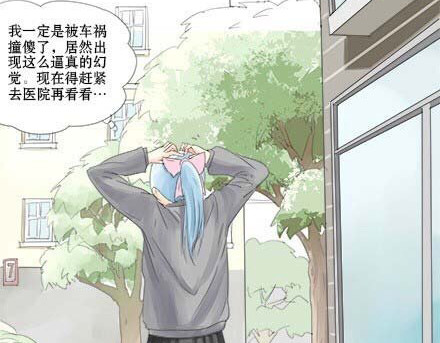 一条狗 一条狗#5 谁让你脱裤子的 第19页