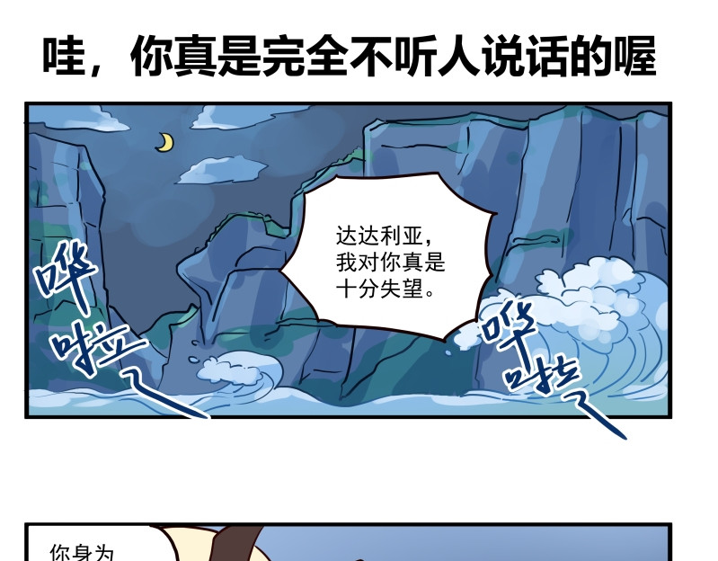 圆神 第四话 第1页