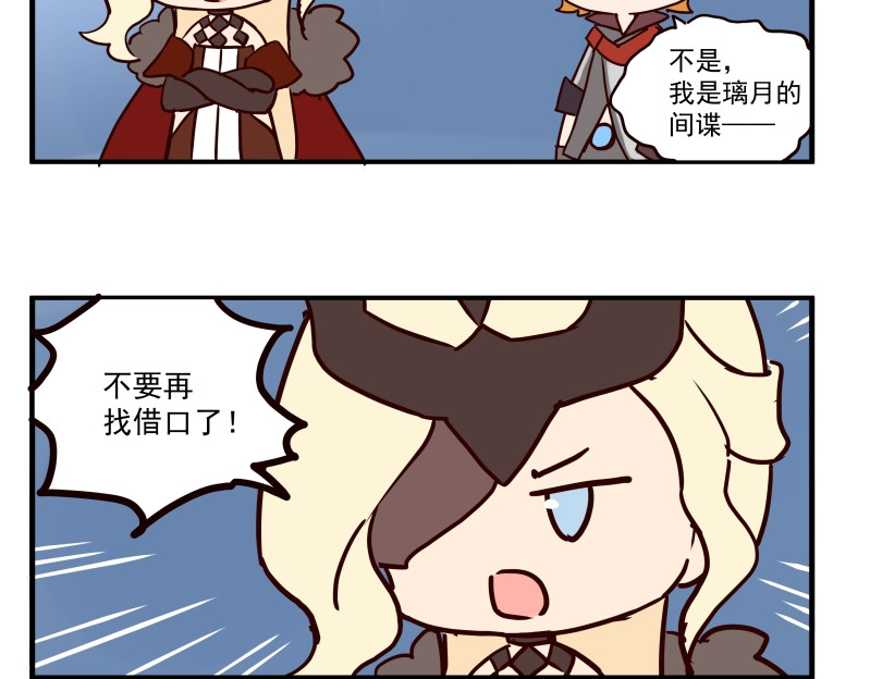圆神 第四话 第3页