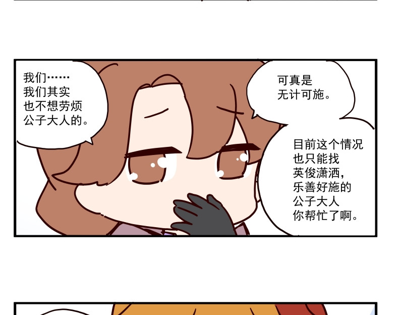 圆神 第四话 第35页