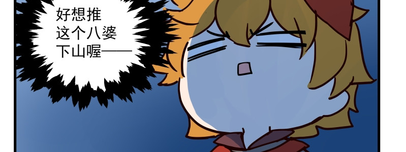 圆神 第四话 第5页