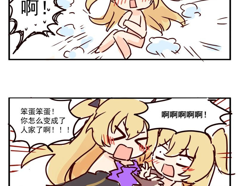 圆神 第四话 第8页