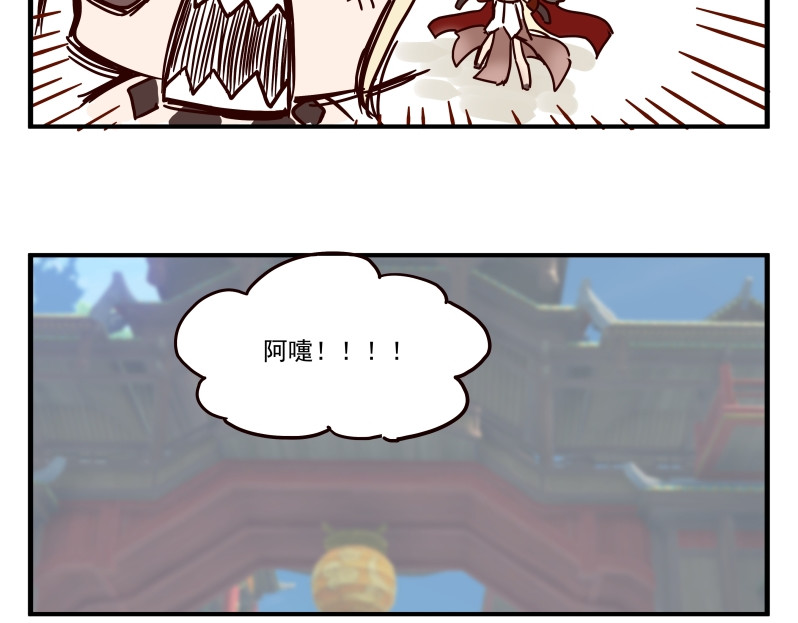 圆神 第四话 第72页