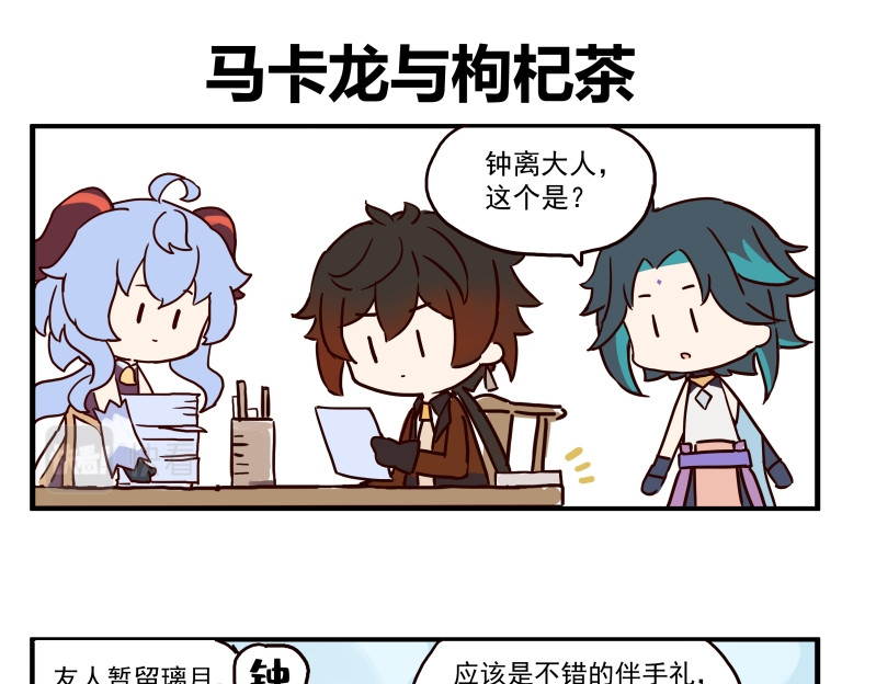 圆神 第四话 第10页