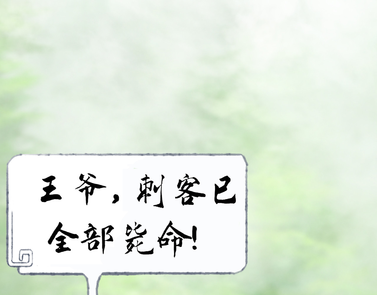 陌上尘 万寿节请帖 第5页