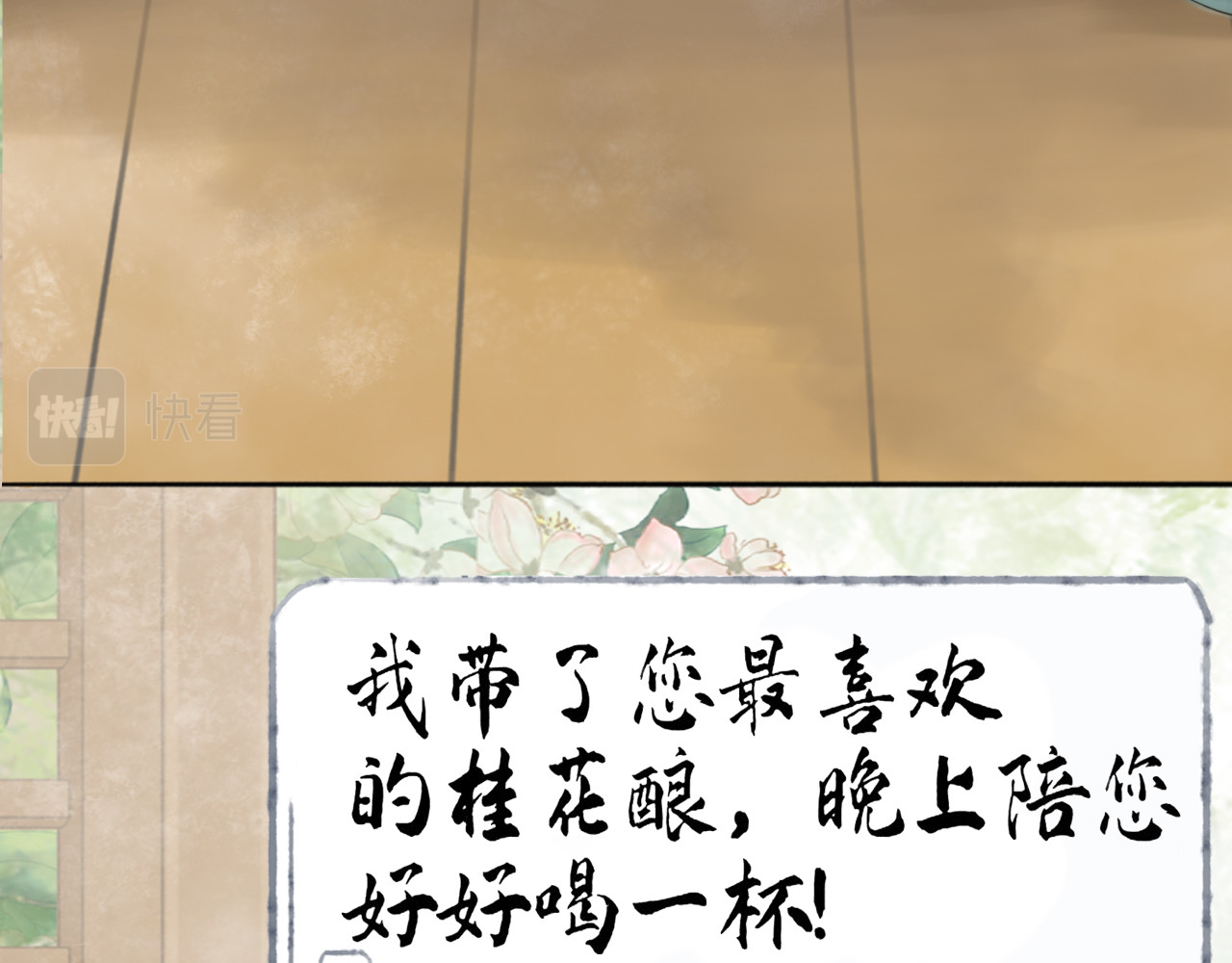 陌上尘 万寿节请帖 第42页