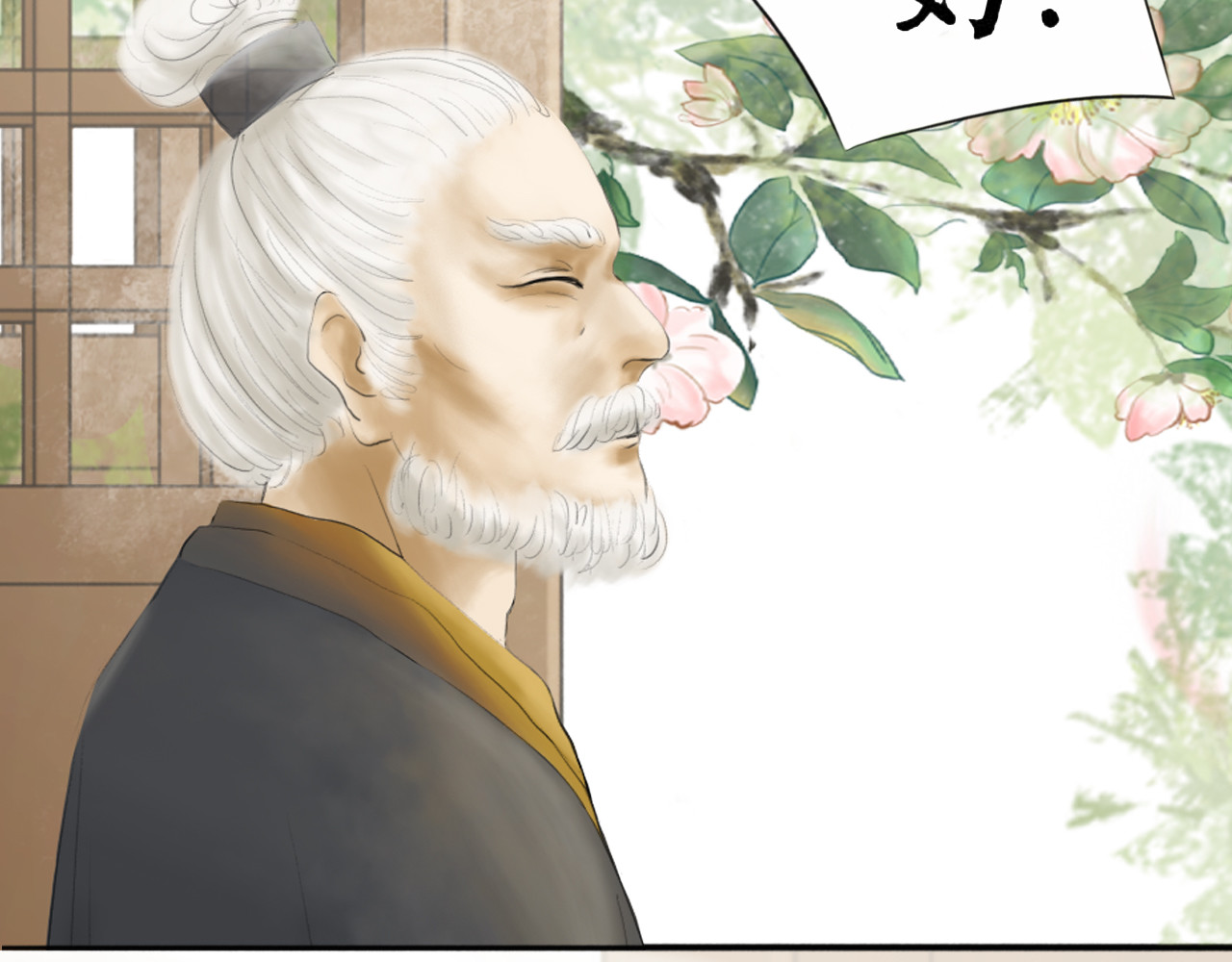 陌上尘 万寿节请帖 第45页