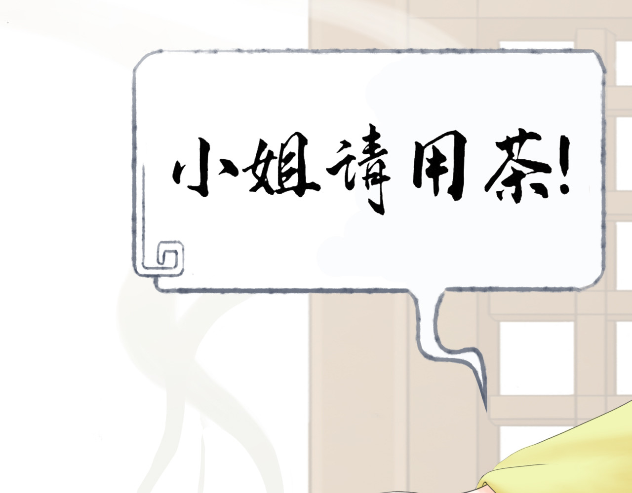 陌上尘 万寿节请帖 第46页
