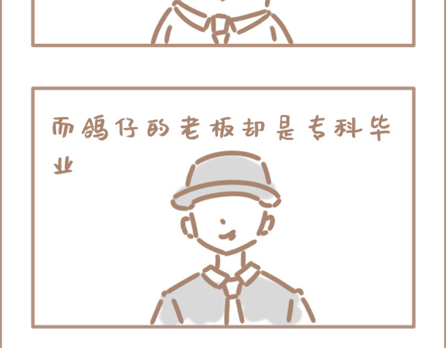 坏先生 我年纪轻轻就卷死了3200同学 第25页