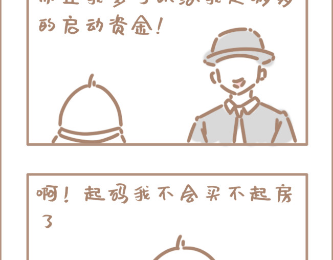 坏先生 我年纪轻轻就卷死了3200同学 第27页