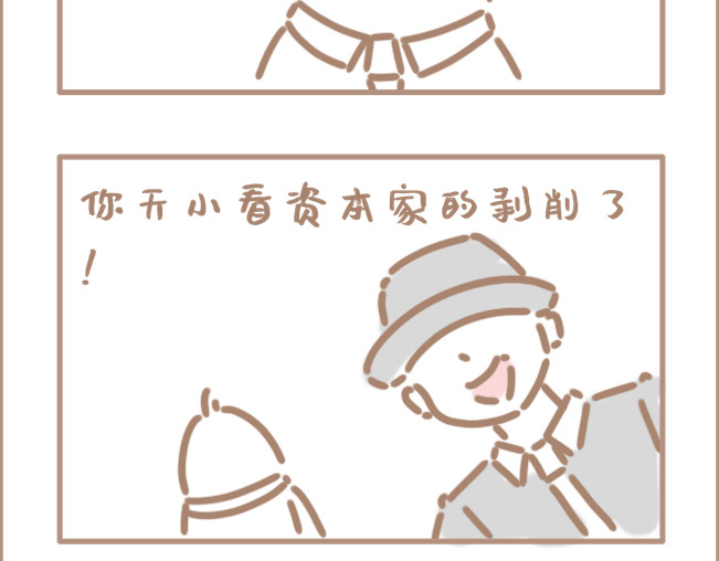 坏先生 我年纪轻轻就卷死了3200同学 第29页