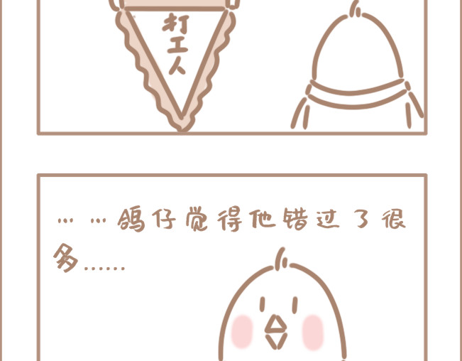 坏先生 我年纪轻轻就卷死了3200同学 第32页