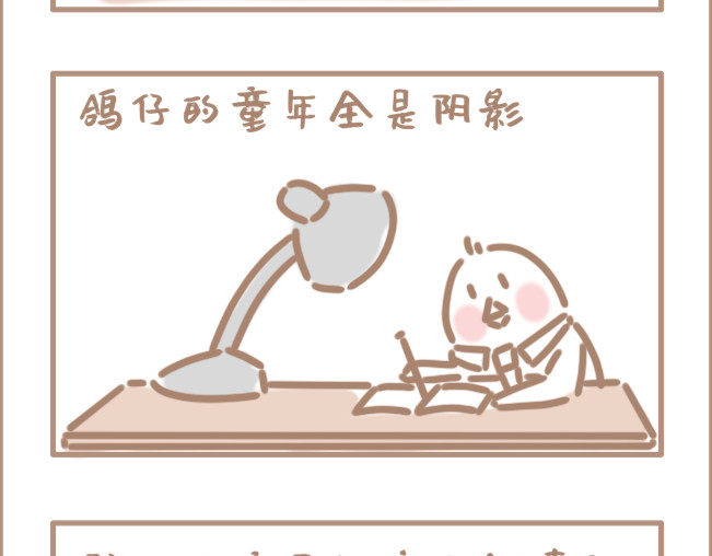 坏先生 我年纪轻轻就卷死了3200同学 第5页