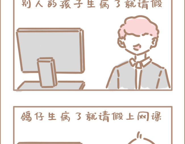 坏先生 我年纪轻轻就卷死了3200同学 第6页