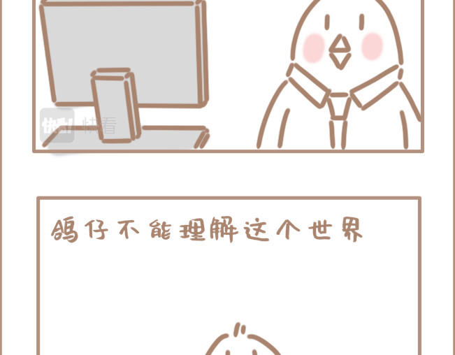 坏先生 我年纪轻轻就卷死了3200同学 第7页