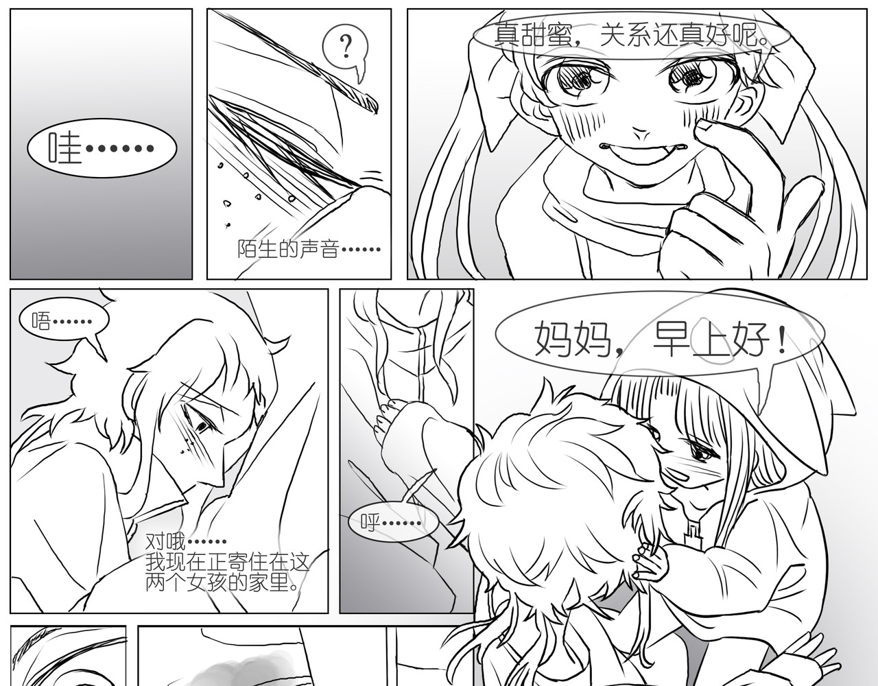 彼女 04 彷徨？ 第1页