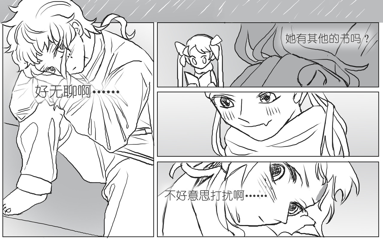彼女 04 彷徨？ 第10页