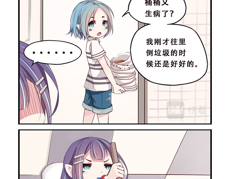 龙隐 07：金搋子银搋子 第3页