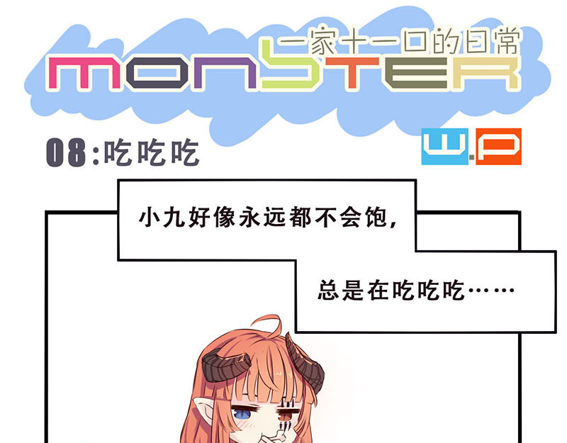 龙隐 08:吃吃吃09:鸽子 第1页
