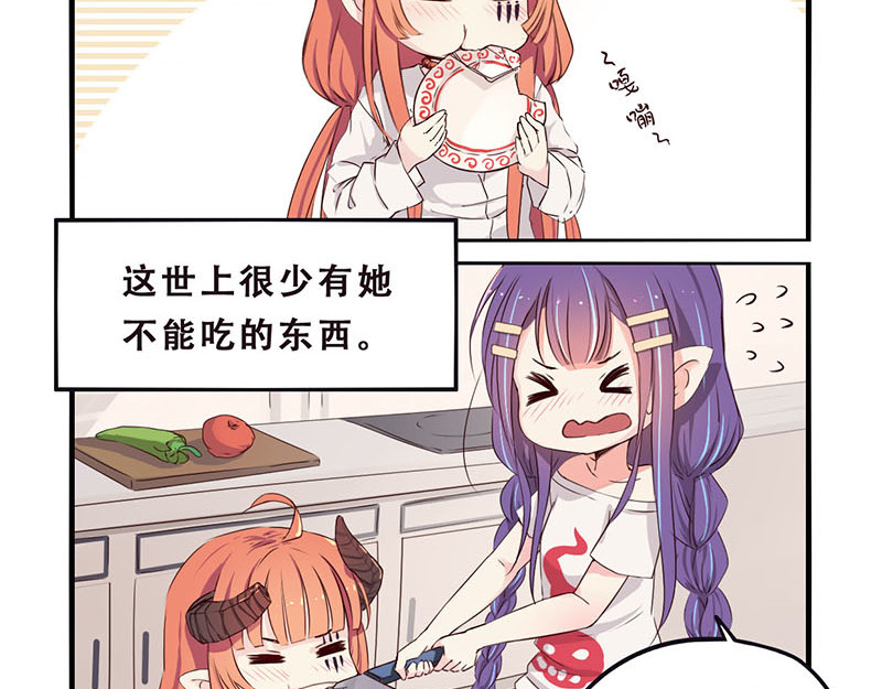 龙隐 08:吃吃吃09:鸽子 第3页