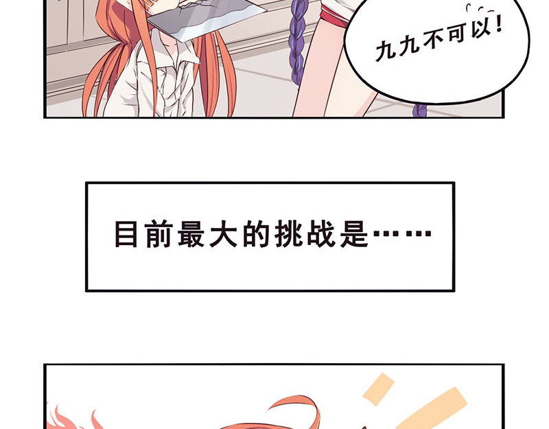 龙隐 08:吃吃吃09:鸽子 第4页