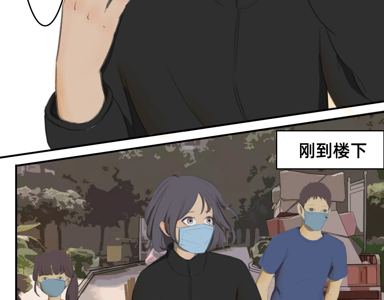 桃仙 躺平奇遇 第13页