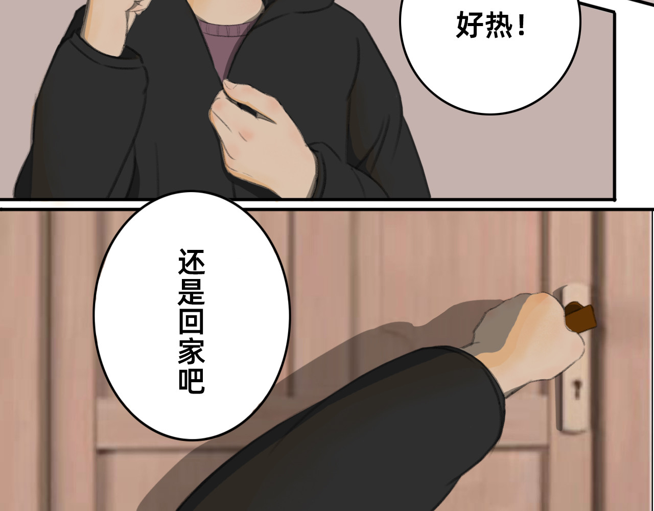 桃仙 躺平奇遇 第15页
