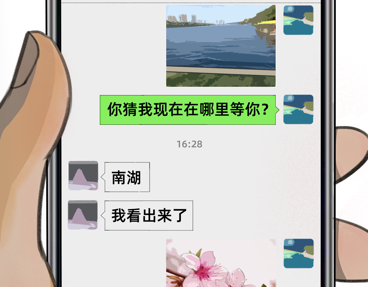 桃仙 躺平奇遇 第19页
