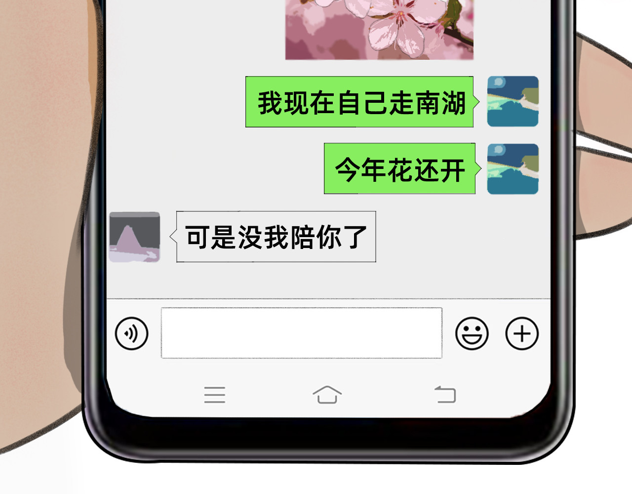 桃仙 躺平奇遇 第20页