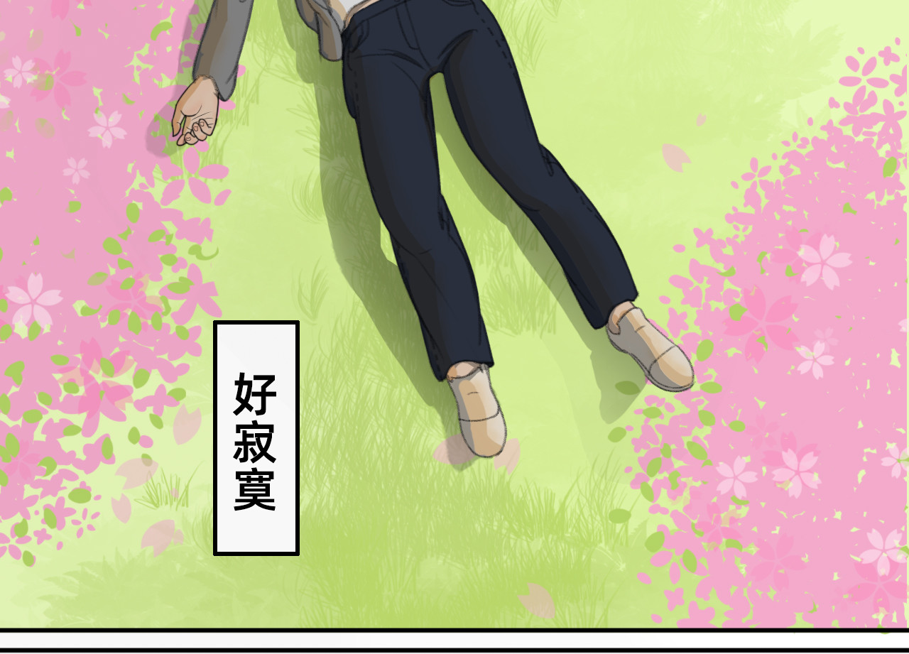 桃仙 躺平奇遇 第25页