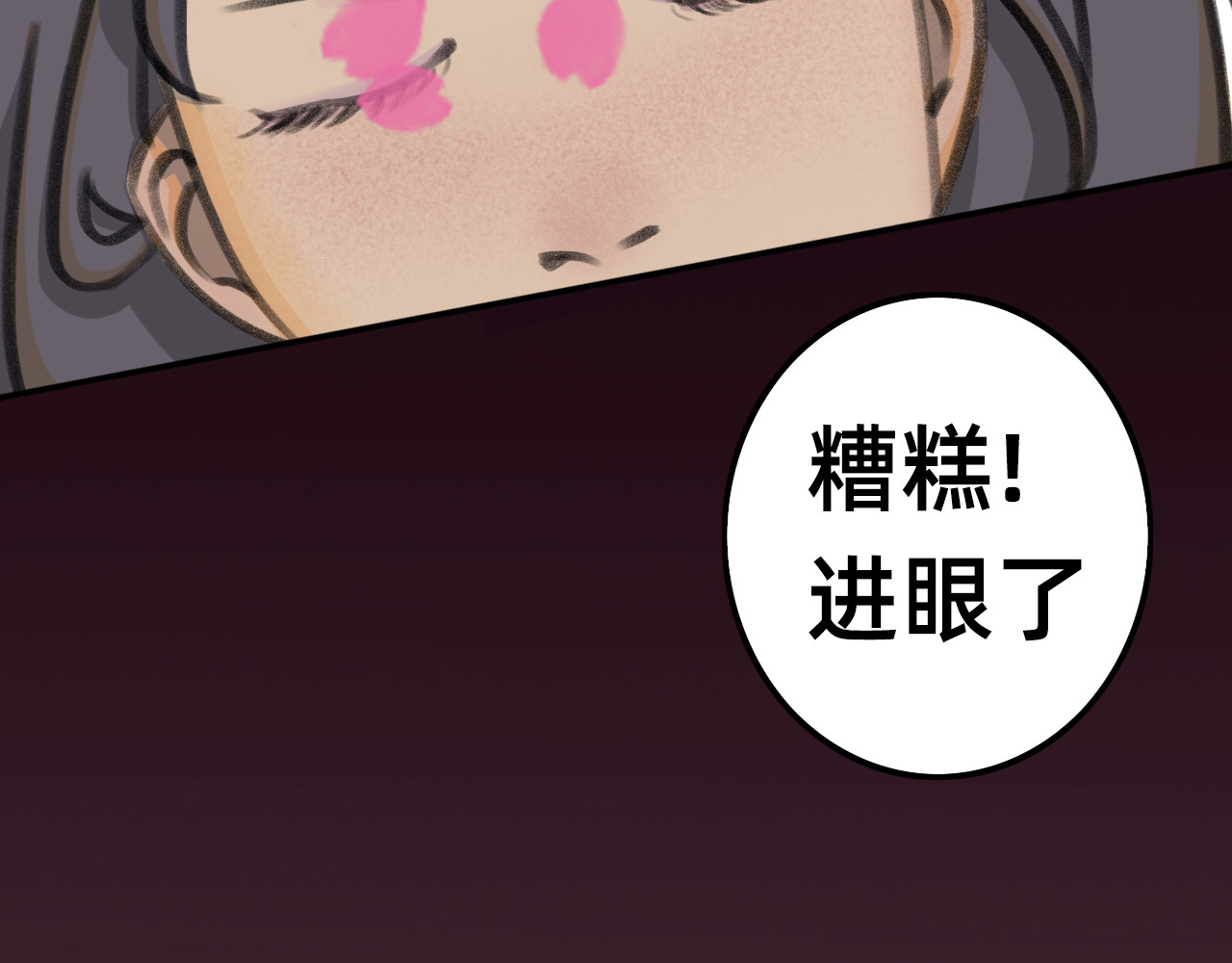 桃仙 躺平奇遇 第31页