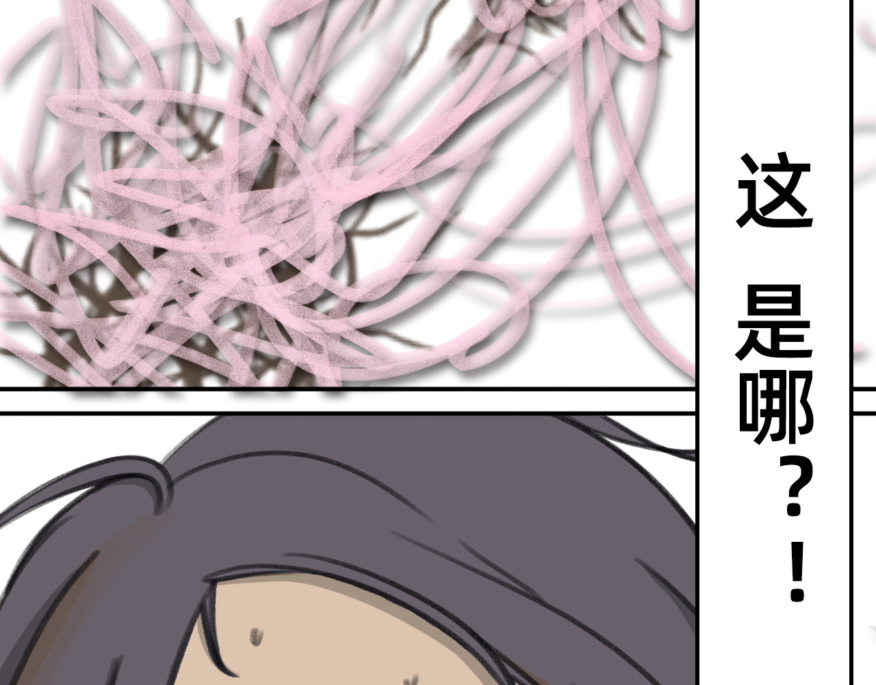 桃仙 躺平奇遇 第37页