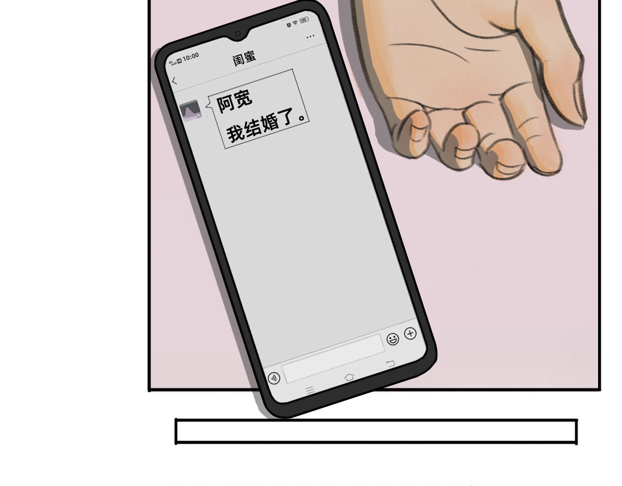 桃仙 第5页