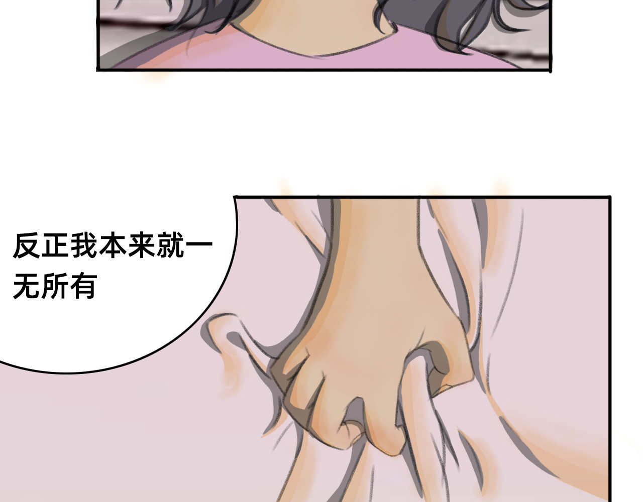 桃仙 第7页