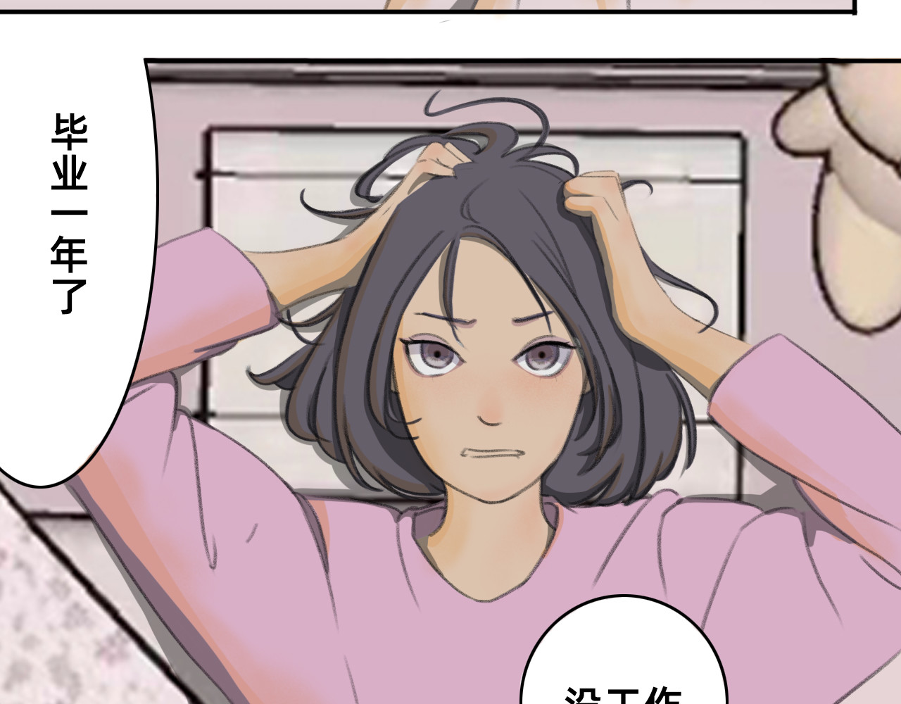 桃仙 第8页