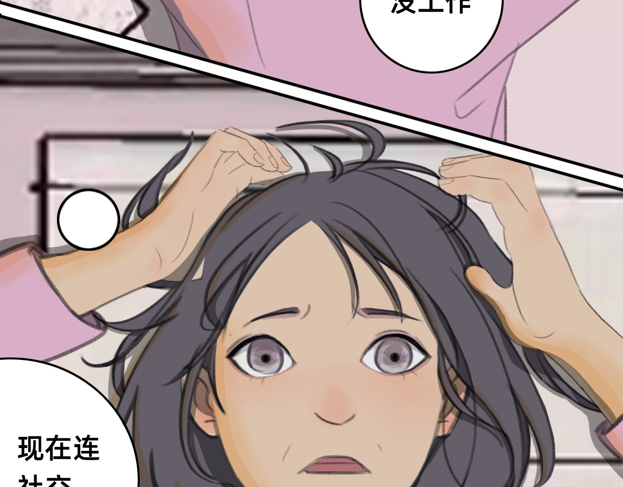 桃仙 躺平奇遇 第9页