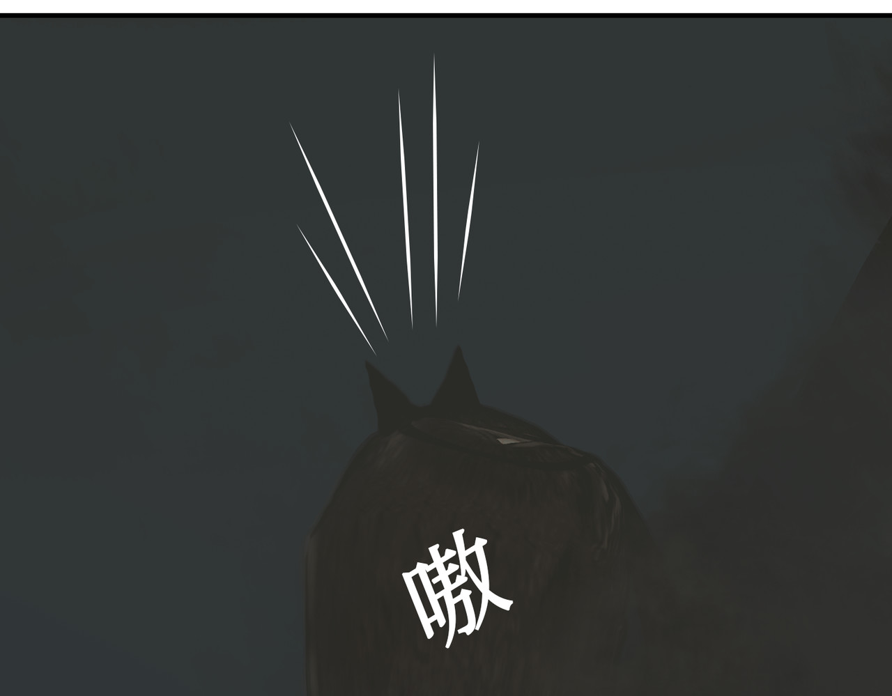 守界人 04 遭遇烟羽鸟 第51页