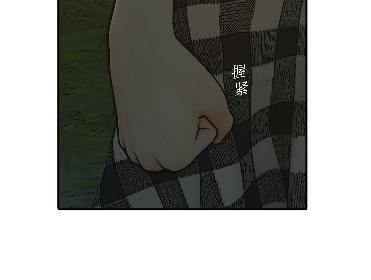 守界人 04 遭遇烟羽鸟 第60页
