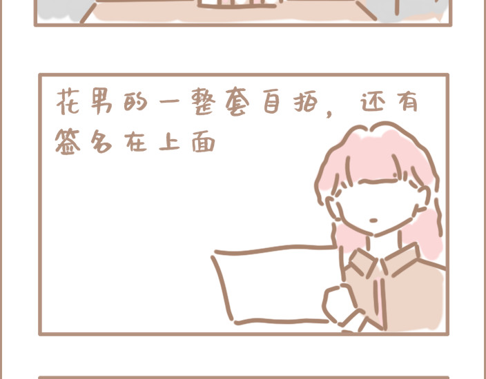 坏先生 问题的关键在于自信 第17页