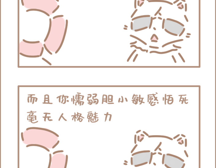 坏先生 问题的关键在于自信 第3页