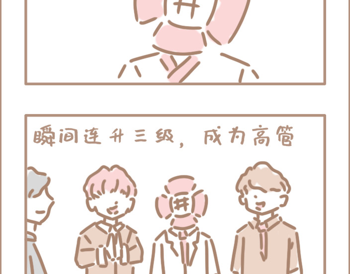 坏先生 问题的关键在于自信 第24页