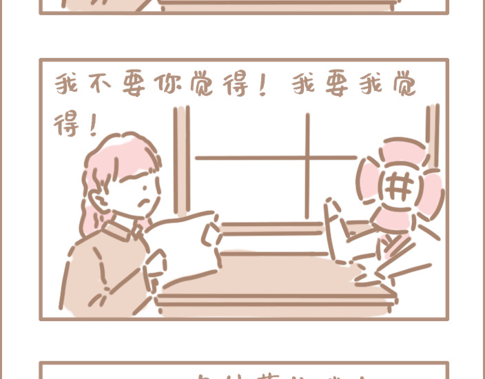 坏先生 问题的关键在于自信 第9页