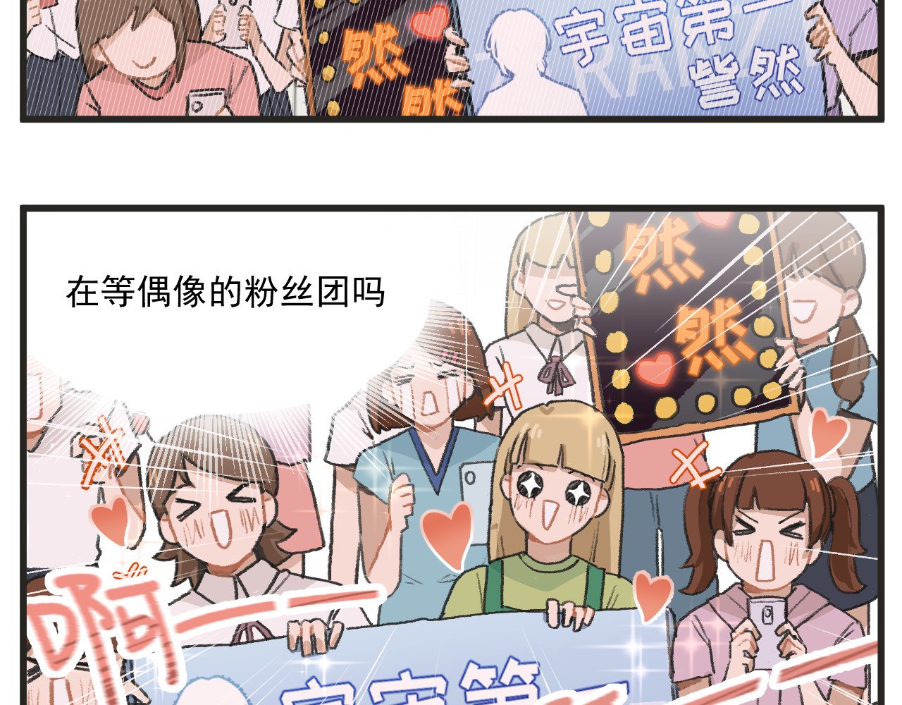 穿越成为“玛丽叔” 第1话 穿越成了女主角？ 第44页